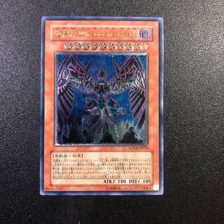 【UL-R】地縛神 Wiraqocha Rasca【アルティメットレア】