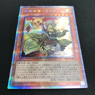Possession Attachment - Laina Prismatic Secret Rare