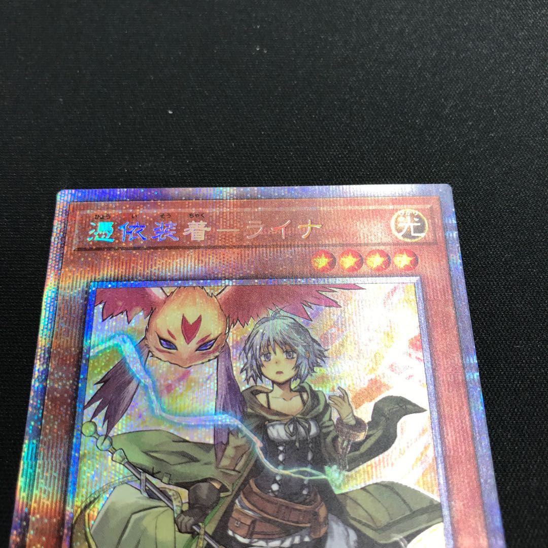 Possession Attachment - Laina Prismatic Secret Rare