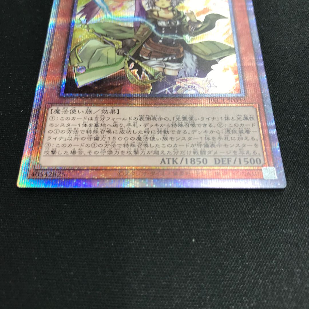 Possession Attachment - Laina Prismatic Secret Rare