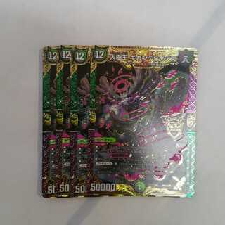 大樹王ギガンディダノス　４枚