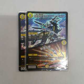 偽りの王 ナンバーナイン｜歓喜の歌　２枚