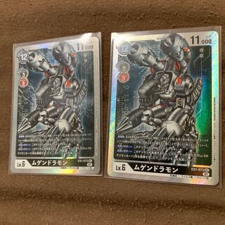 デジカ　ムゲンドラモンSEC