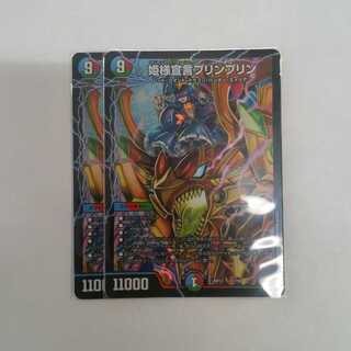 姫様宣言プリンプリン　２枚