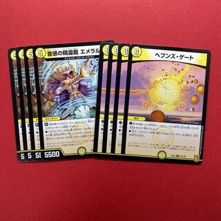 ヘブンズ・ゲート 音感の精霊龍 エメラルーダ 各4枚