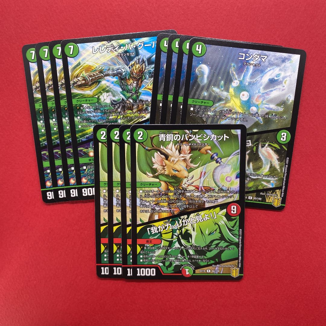 コンダマ|魂フエミドロ 青銅のバンビシカット|「我が力、しかと見よ!」