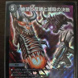 Despair, Anti-Souls and Annihilate Decisions (Perfect Darkness)