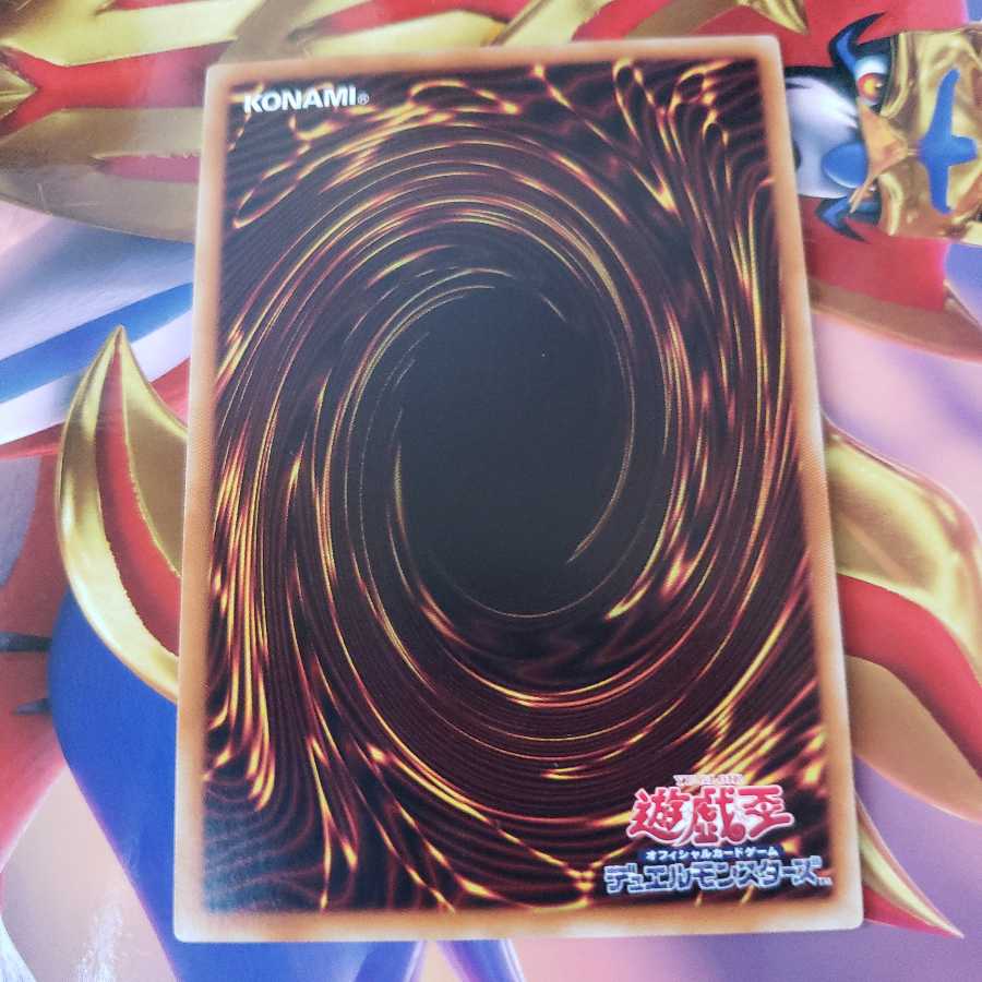 竜宮のツガイ スーパーレア