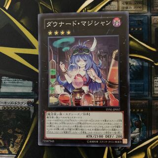 遊戯王　ダウナードマジシャン　スーレア　傷あり