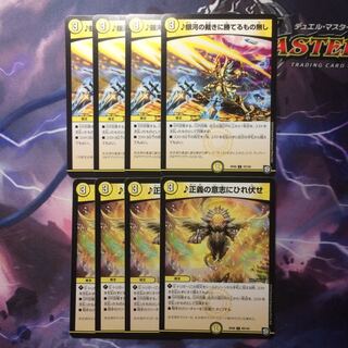 デュエマ 銀河の裁きに勝てるもの無し＆正義の意志にひれ伏せ