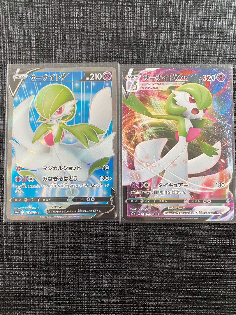 サーナイトV SR サーナイトVMAX RRR 2枚セット