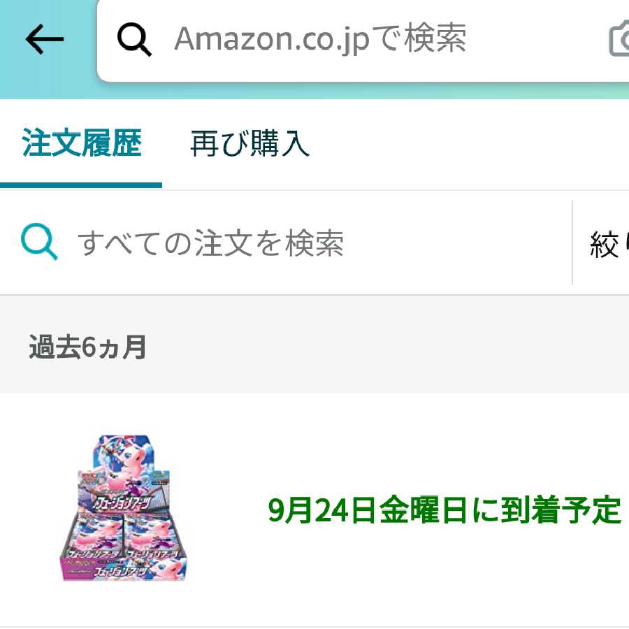 フュージョンアーツ 1BOX