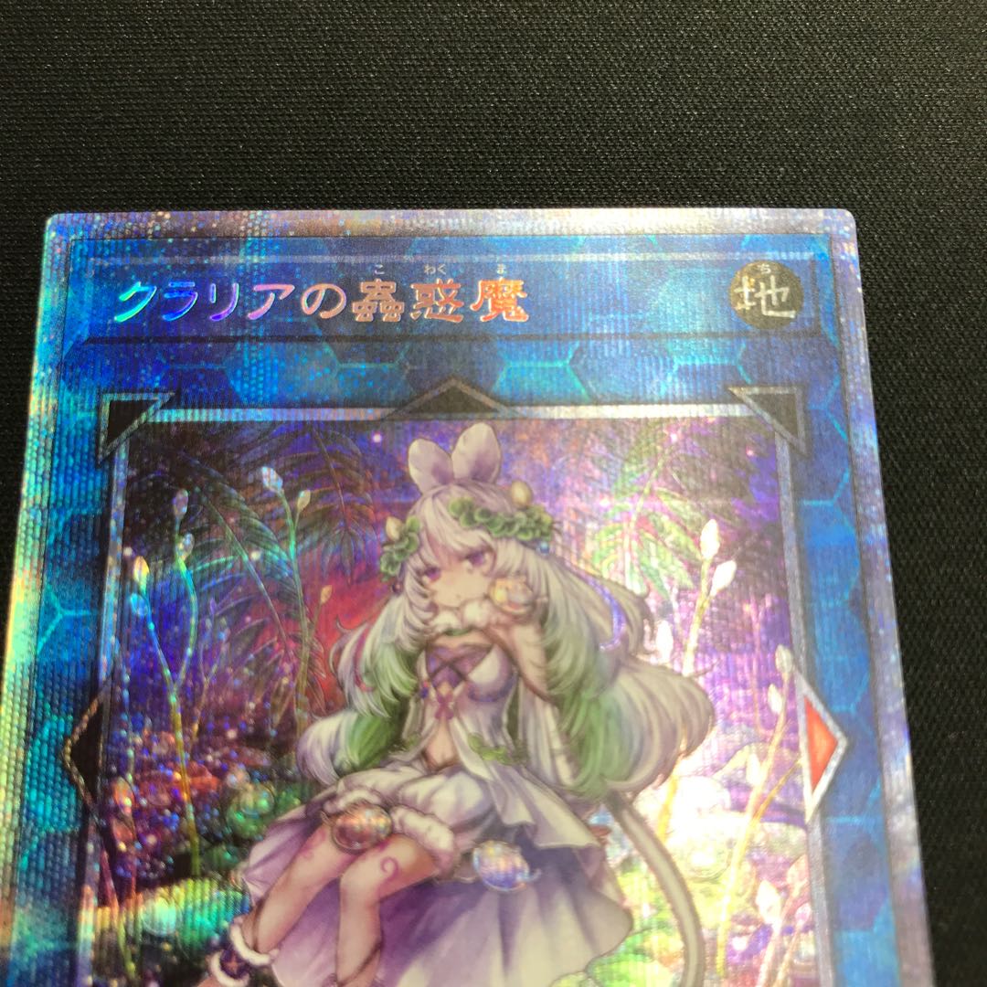 Traptrix Cularia Prismatic Secret Rare