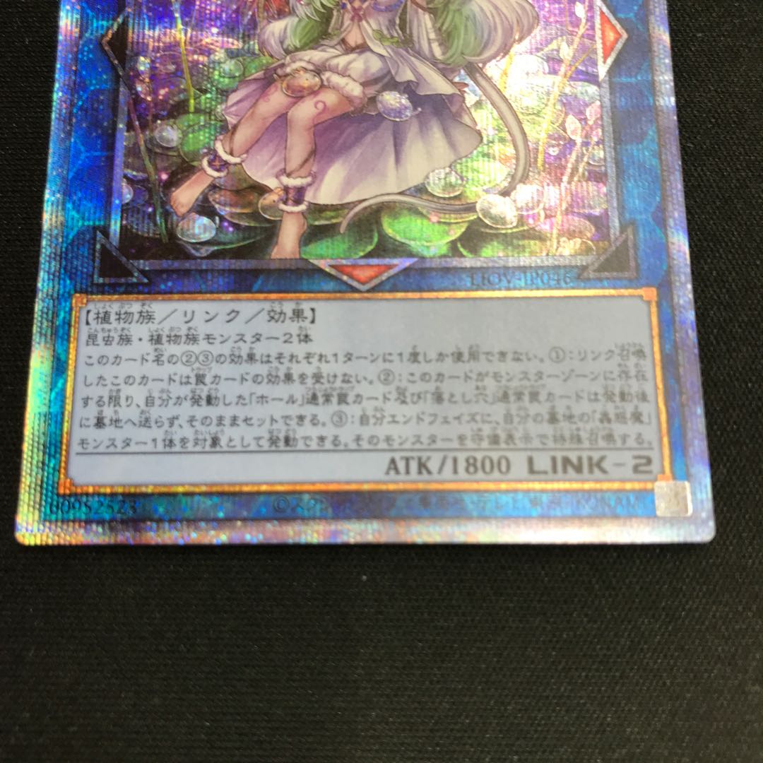 Traptrix Cularia Prismatic Secret Rare