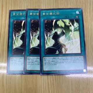 High Ritual Art Rare