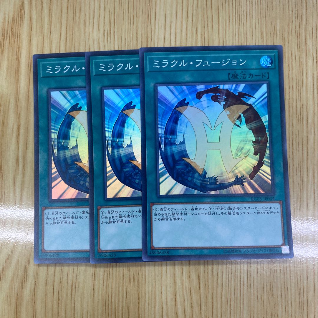 ミラクル・フュージョン スーパーレア