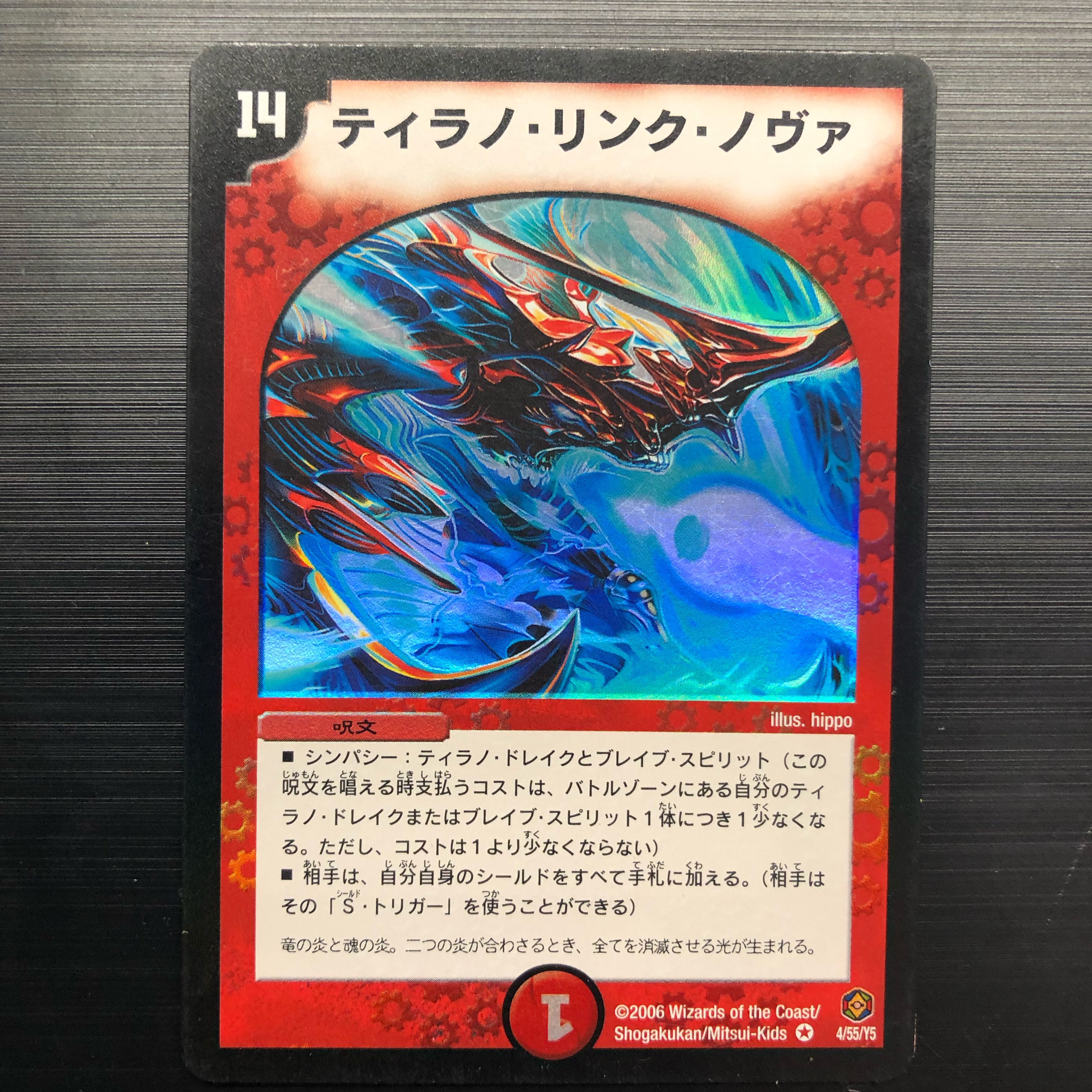 【旧枠】ティラノ・リンク・ノヴァ