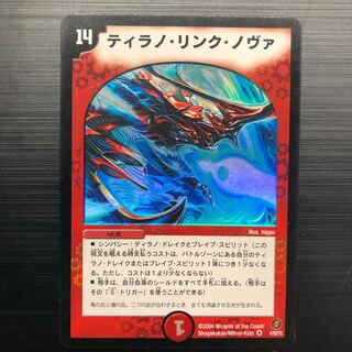 【旧枠】ティラノ・リンク・ノヴァ