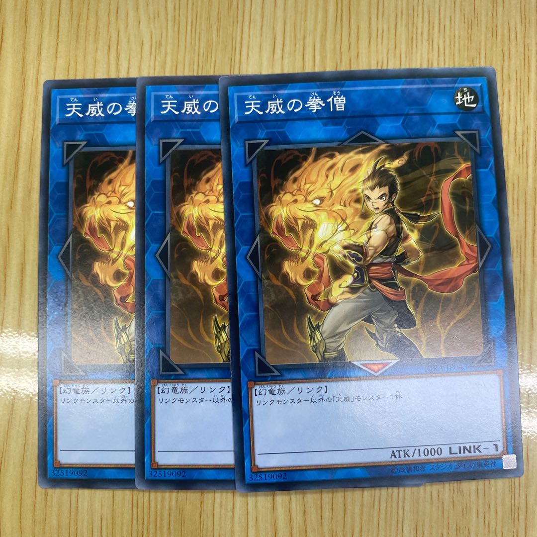 Monk of the Tenyi Normal