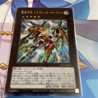 Ultimate Dragonic Utopia Ray Secret Rare