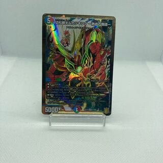 切札勝太&カツキング -熱血の物語-