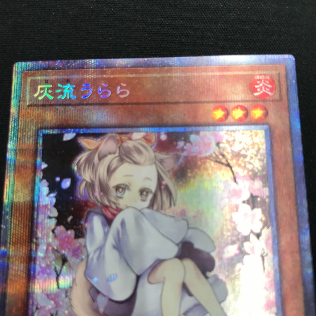 灰流うらら プリズマティックシークレットレア