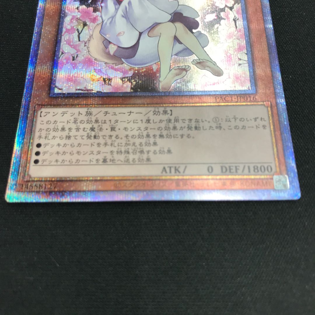 灰流うらら プリズマティックシークレットレア