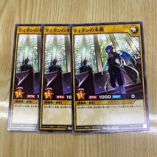 Titan's Descendant Rush Normal 1枚