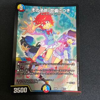 その子供、可憐につき bbp