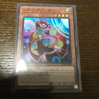 レディデバッガー スーパーレア 1枚