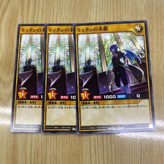 Titan's Descendant Rush Normal 1枚