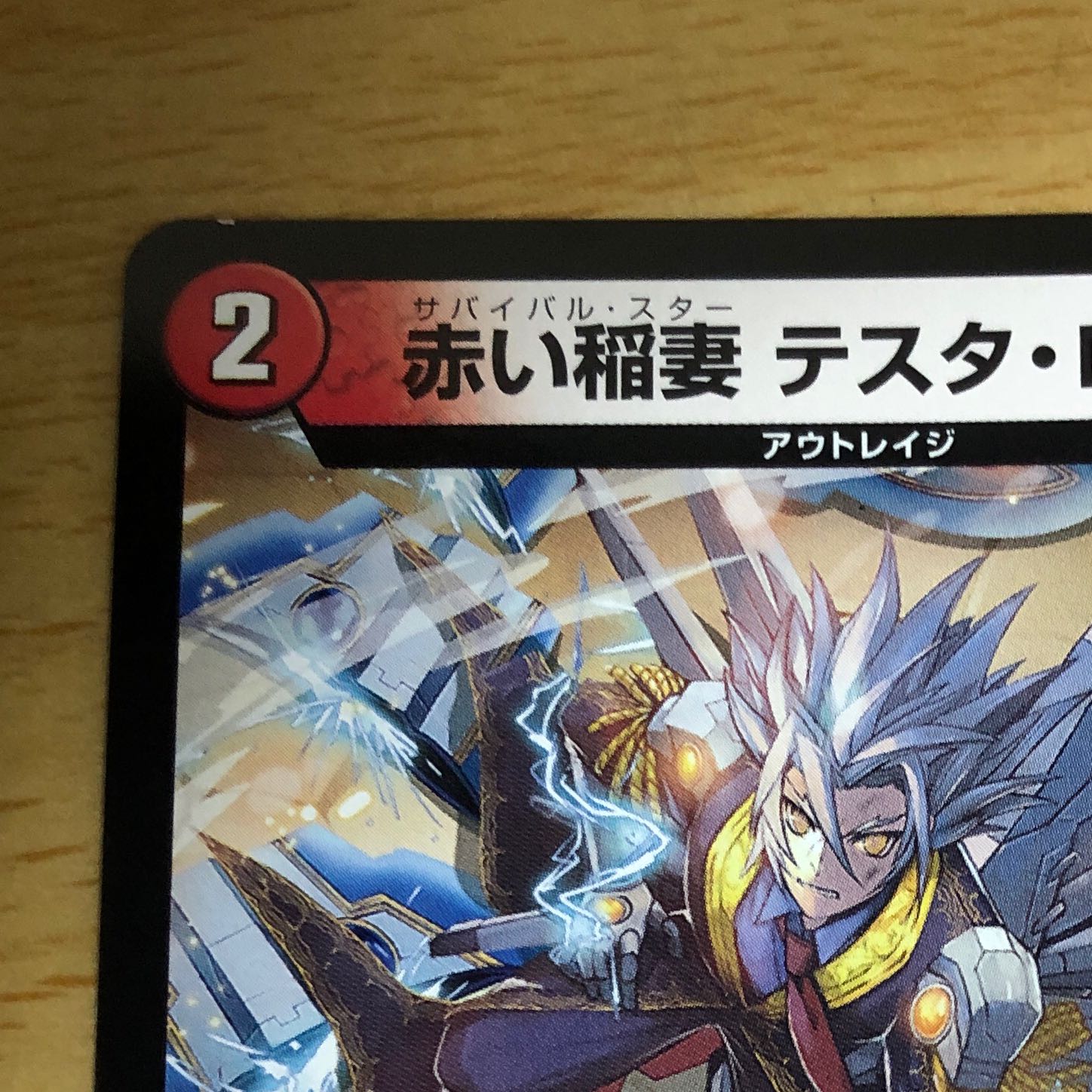 赤い稲妻テスタロッサ 4枚