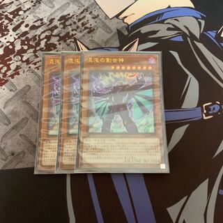 混沌の創世神 ウルトラレア　3枚