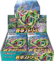 即日発送！！！蒼空ストリーム　1BOX