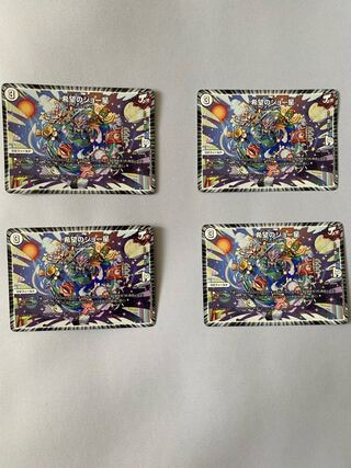 希望のジョー星　4枚セット