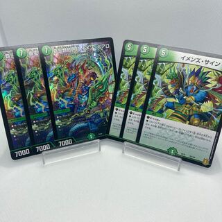 専用 覇王類虹色目 イメン=ボアロ イメンズサイン