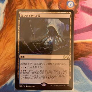 Creeping Tar Pit Japanese