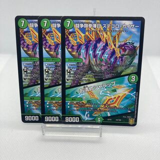 闘争類拳嘩目 ステゴロ・カイザー｜お清めシャラップ