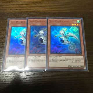 3枚 シーアーカイバー スーパーレア