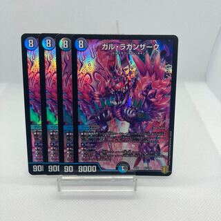 ガル・ラガンザーク