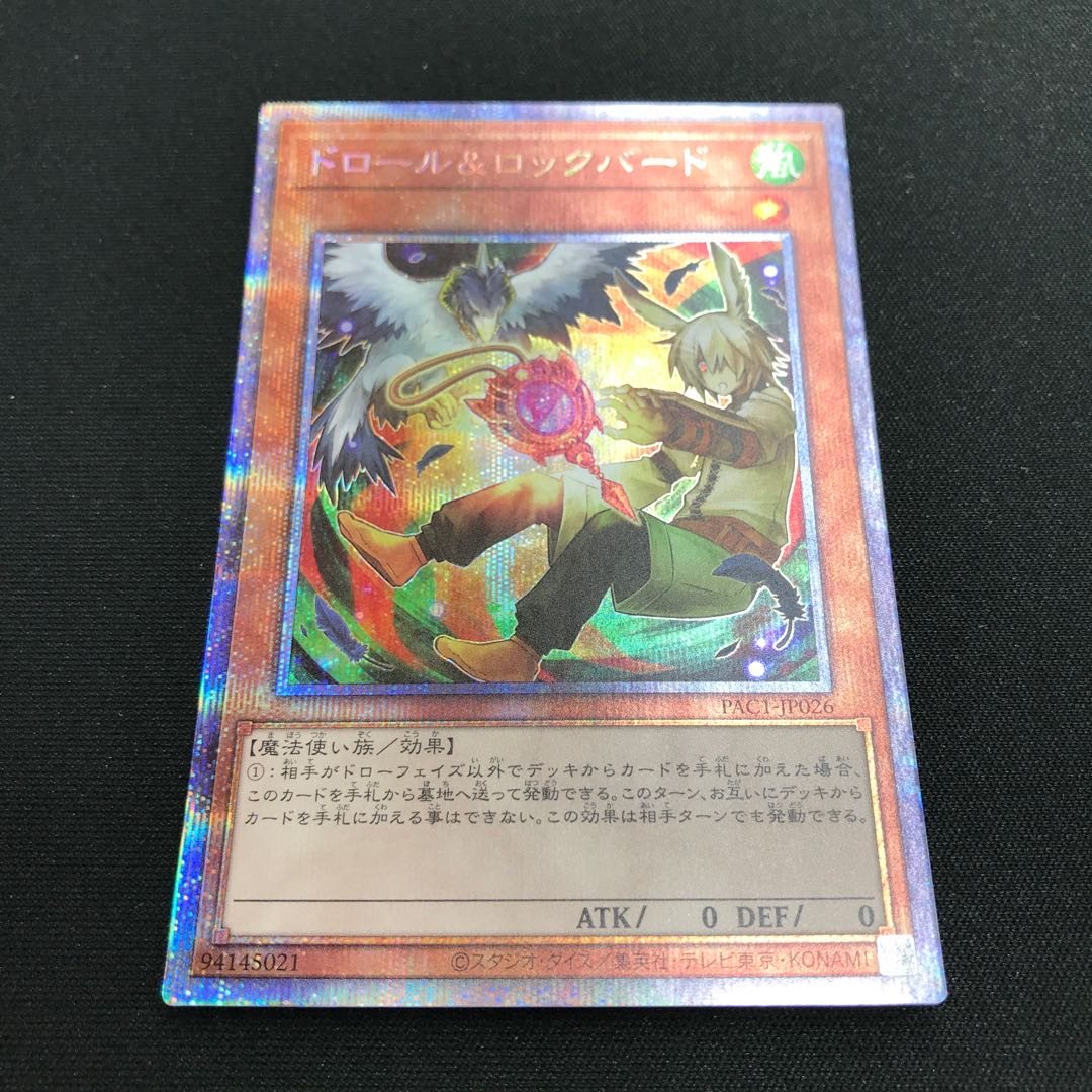 Drawl & Rockbird (different illustration version) Prismatic Secret Rare