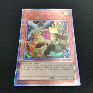 Drawl & Rockbird (different illustration version) Prismatic Secret Rare