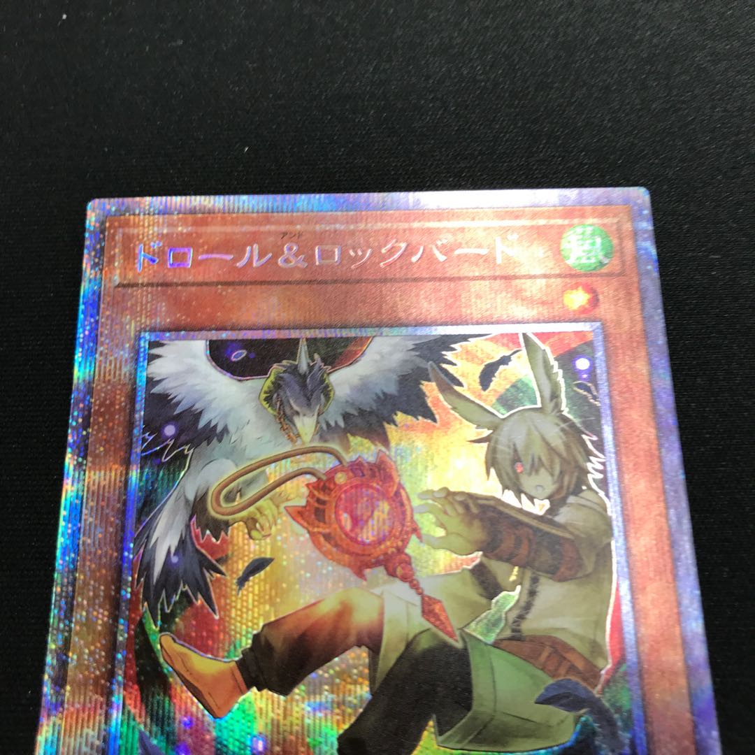 Drawl & Rockbird (different illustration version) Prismatic Secret Rare