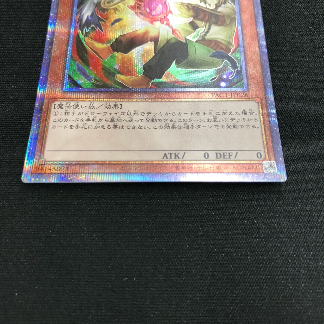 Drawl & Rockbird (different illustration version) Prismatic Secret Rare