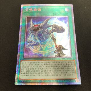 召喚魔術 プリズマティックシークレットレア