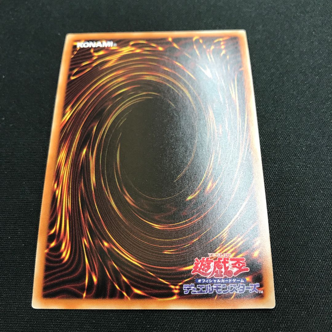 召喚魔術 プリズマティックシークレットレア