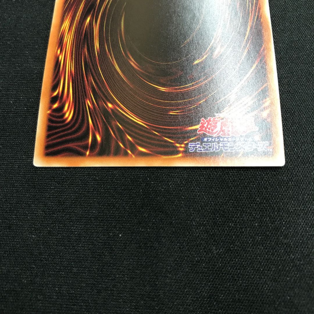 召喚魔術 プリズマティックシークレットレア