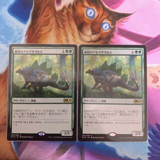 Runic Armasaur Japanese 2 copies