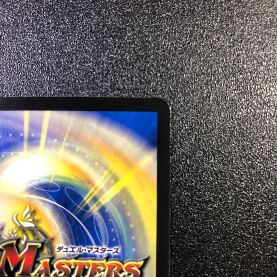 天命龍装 ホーリーエンド｜ナウ・オア・ネバー(20thレア仕様) SR