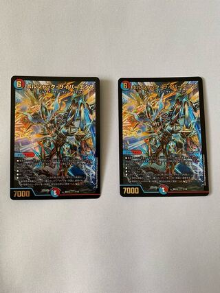 ボルシャック・サイバーエクス　2枚